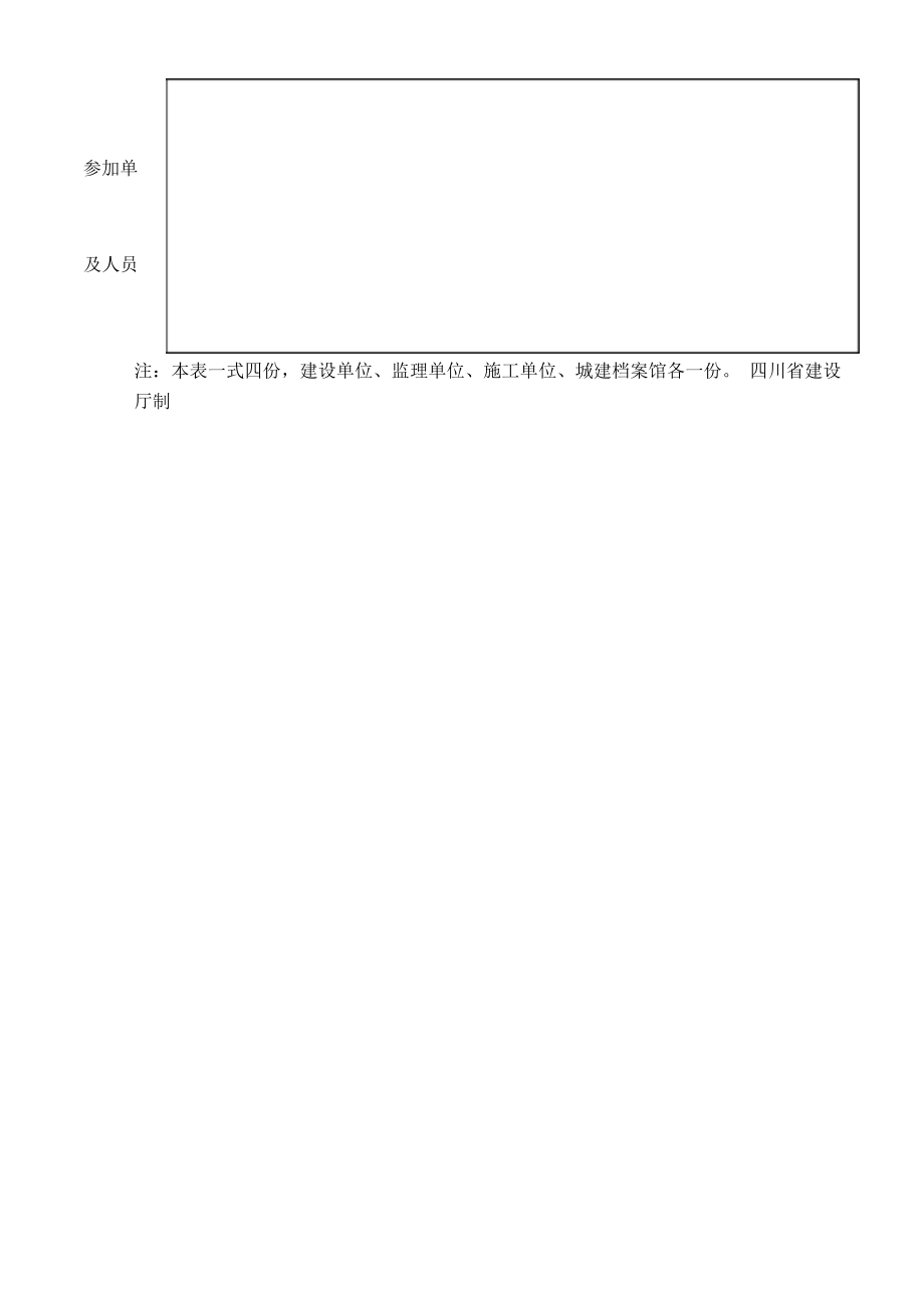 技术交底——中空玻化微珠保温砂浆.doc