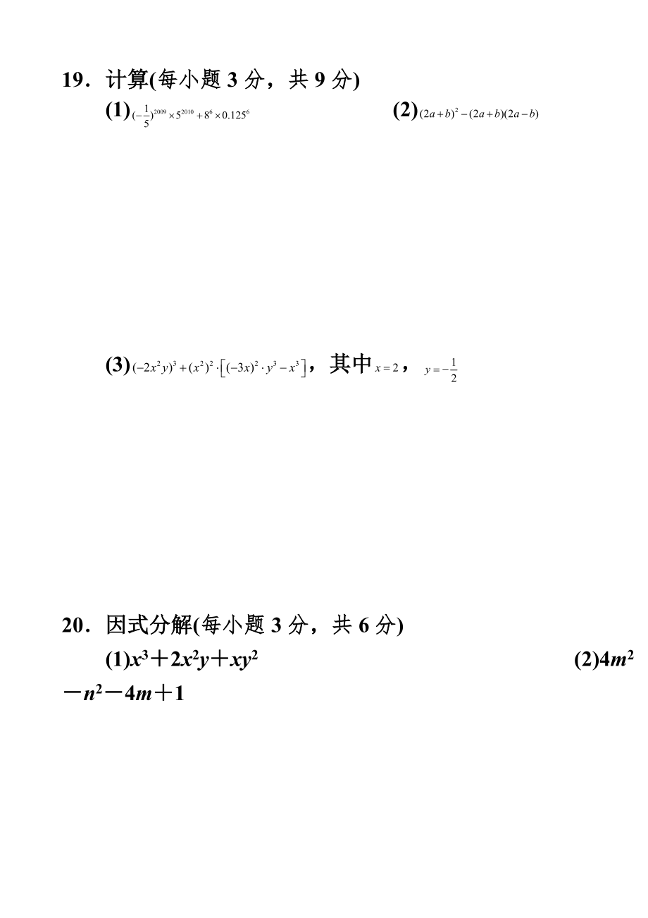 初一数学练习.doc