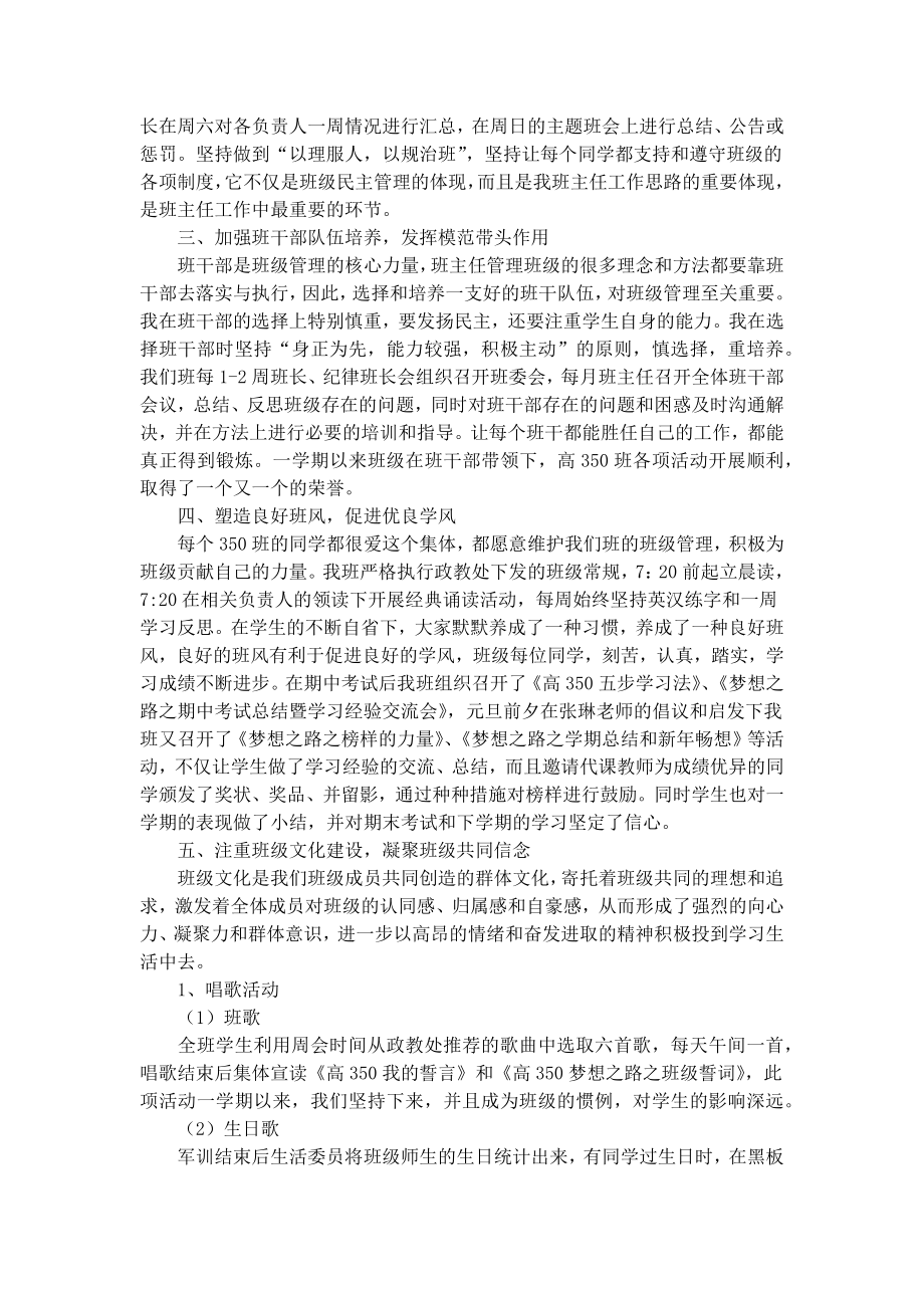 2023关于教师的述职报告.doc