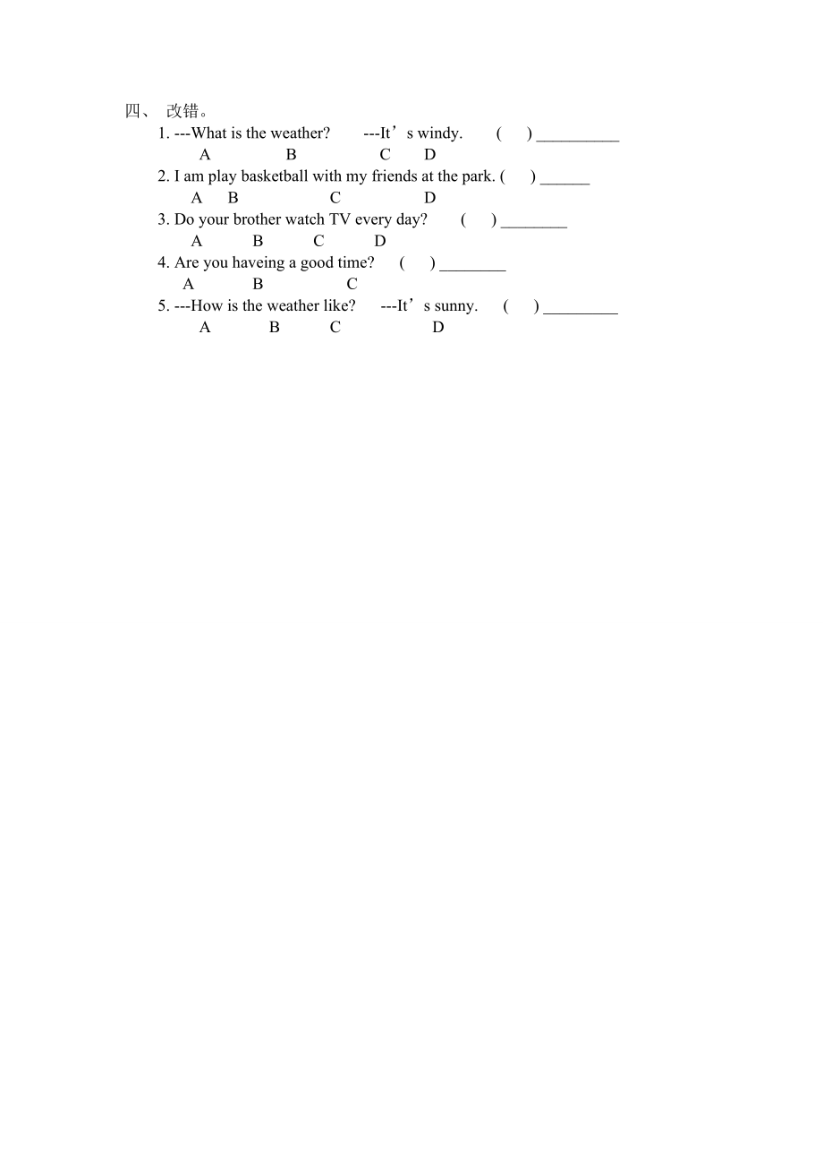 新七下U7巩固题.doc