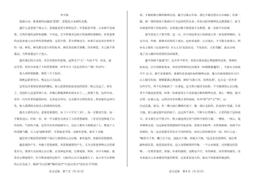 贵州省铜仁中考语文试卷含答案.doc