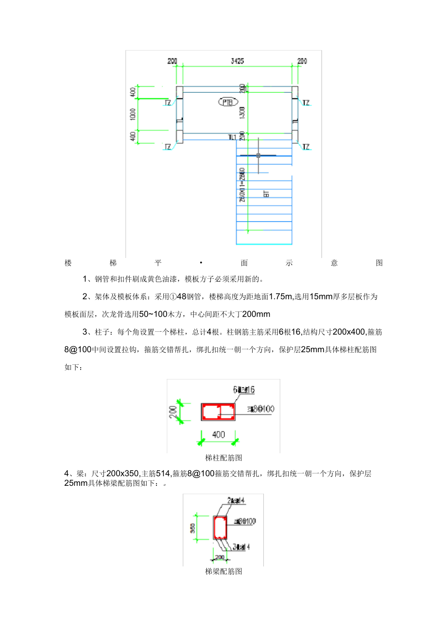 中建八局样板策划.doc