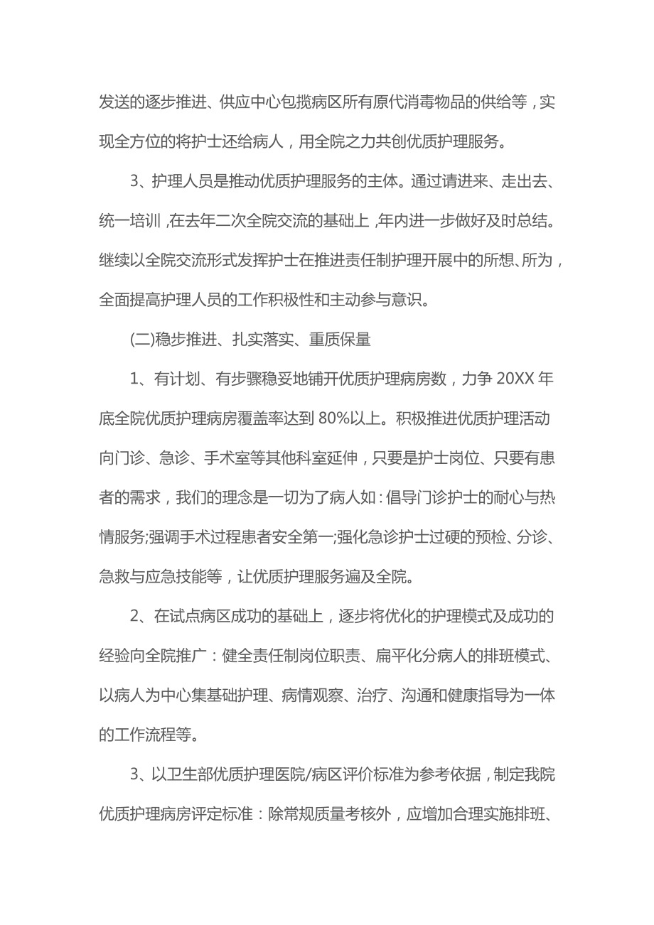 口腔科工作计划(2022最新).doc