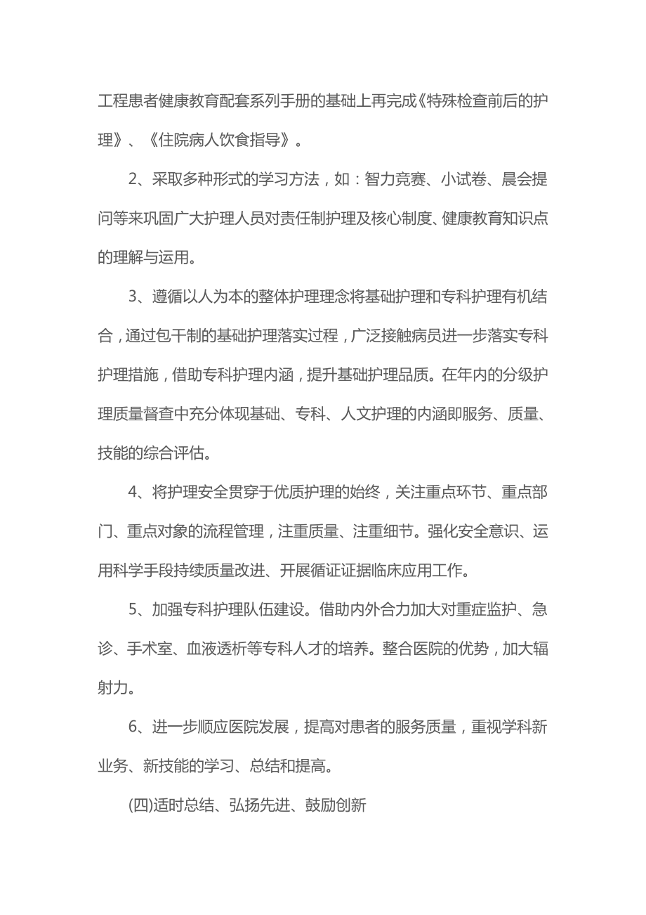 口腔科工作计划(2022最新).doc