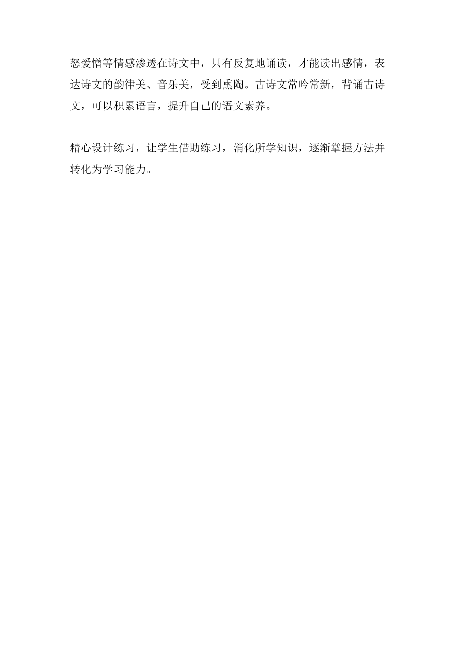 中考语文古诗文复习指津.doc