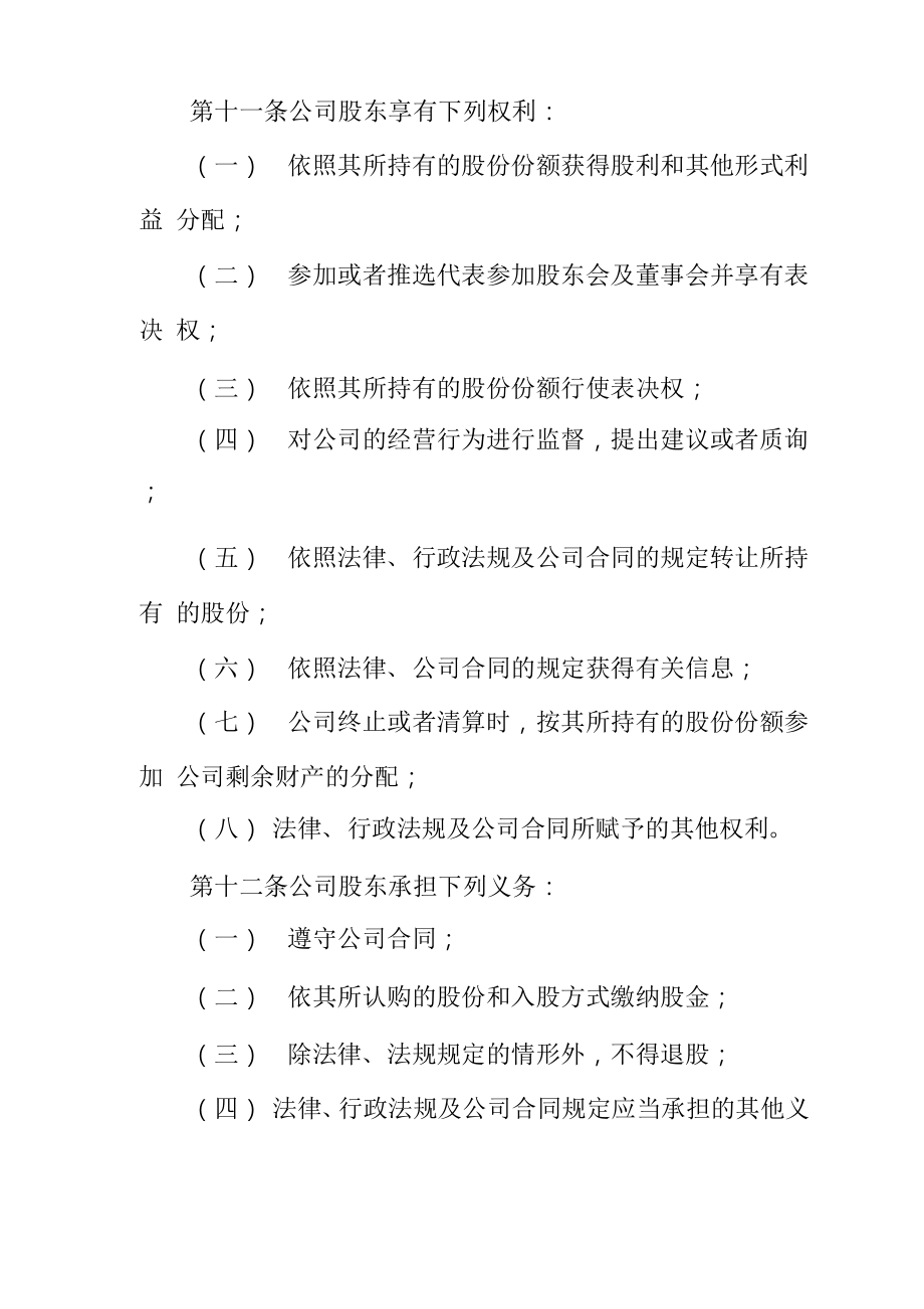 某公司与公司合作方案.doc