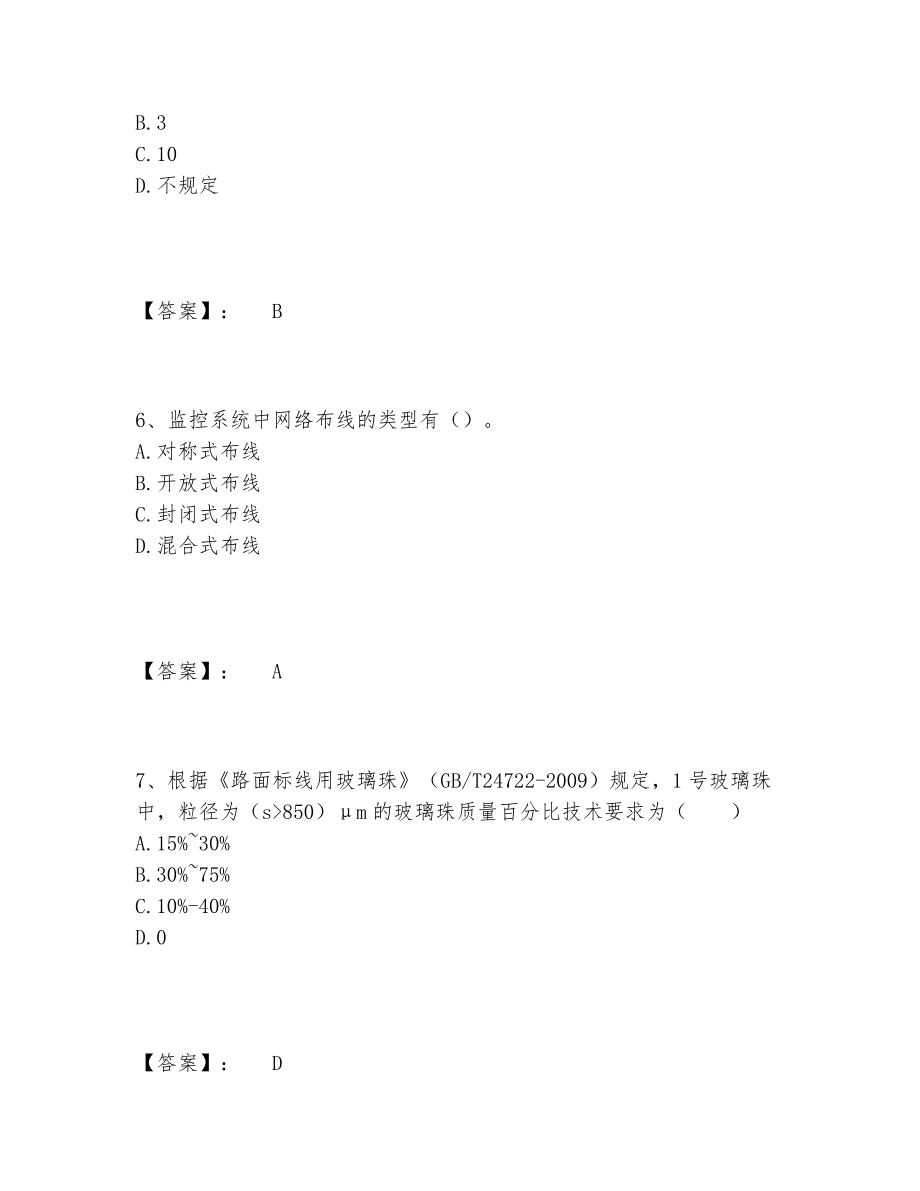 2023年试验检测师之交通工程题库题库大全含答案（典型题）.doc