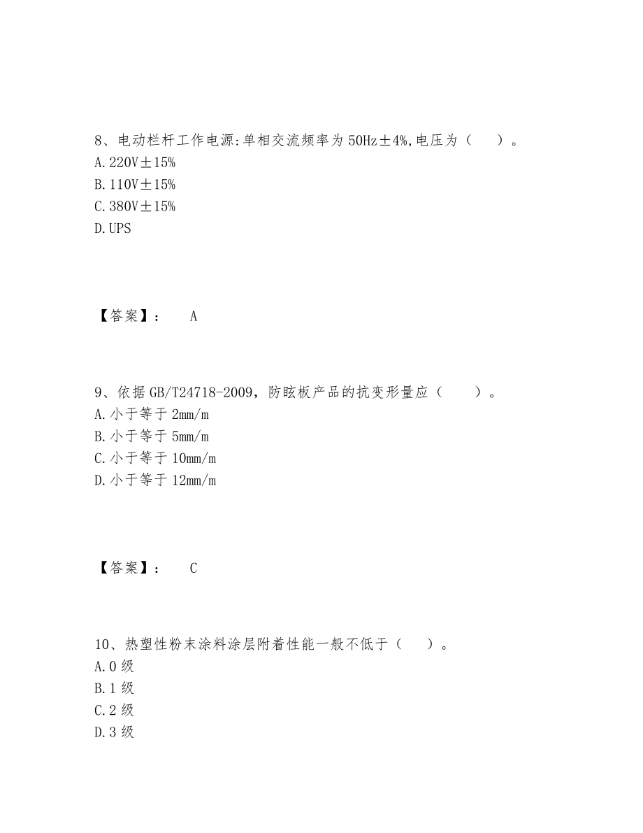 2023年试验检测师之交通工程题库题库大全含答案（典型题）.doc