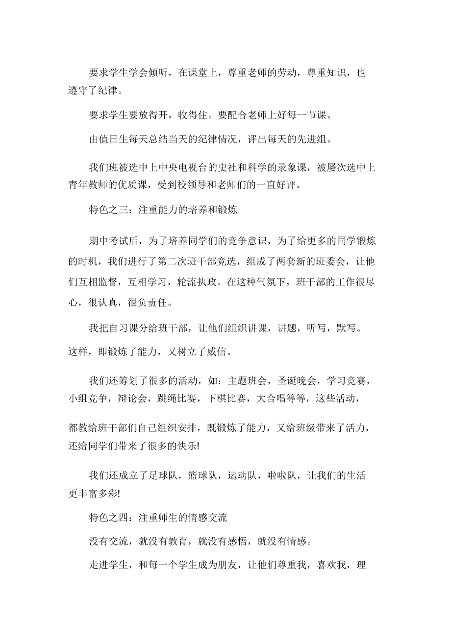 教师年度考核个人工作总结教师工作总结.doc