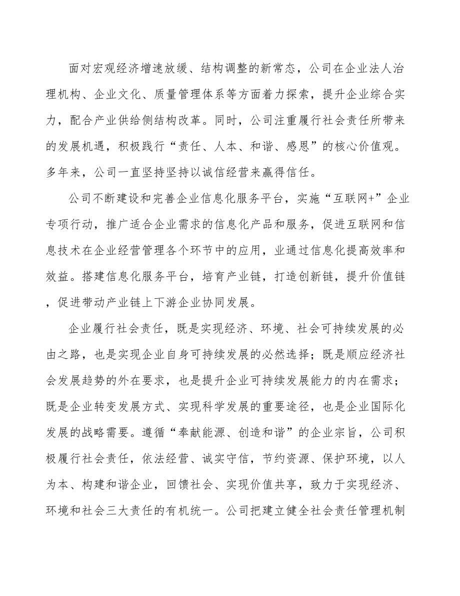 应急装备项目组积计划方案.doc