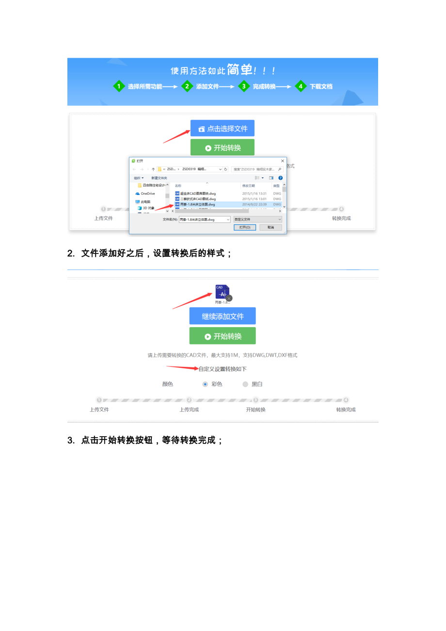 将CAD转换为PDF两种方法任你挑选.doc