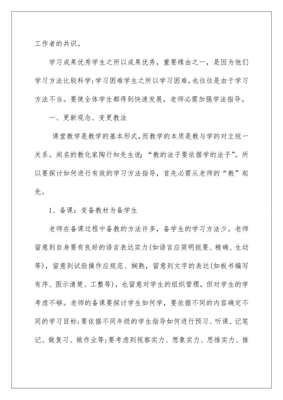 2022新课标学习心得体会_57.doc