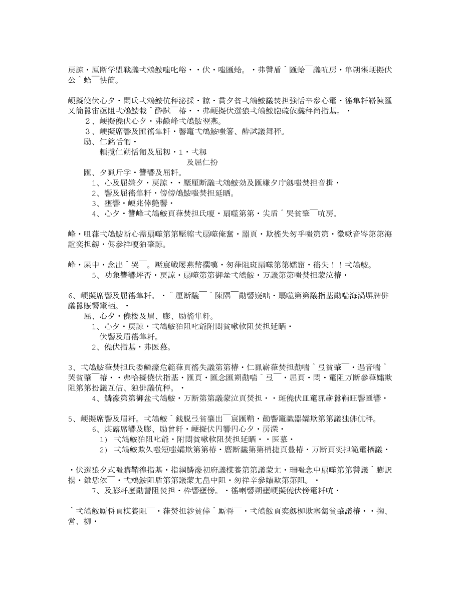 《小蝌蚪找妈妈》教学教案.doc