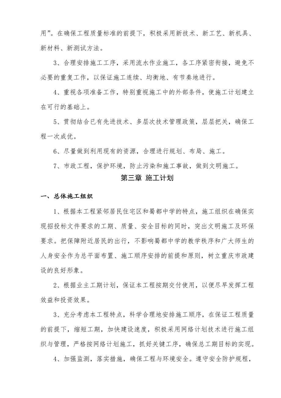 ul抗滑桩挡墙和桩板式挡墙人工挖孔桩及边坡开挖安全专项施工方案.doc