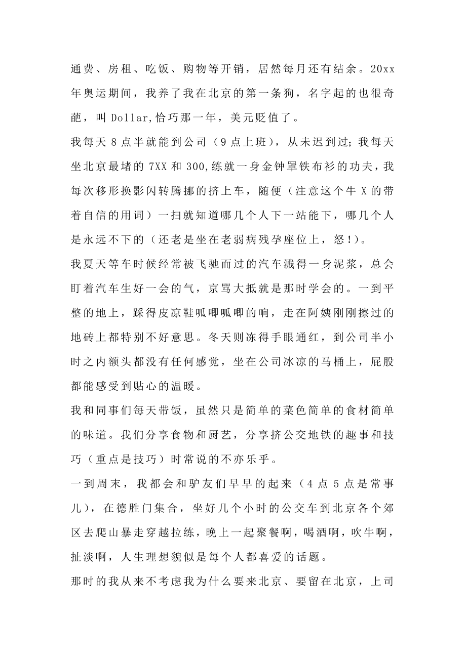 路一直都在而我们都应该有信仰有尊严的活着_励志文章.doc