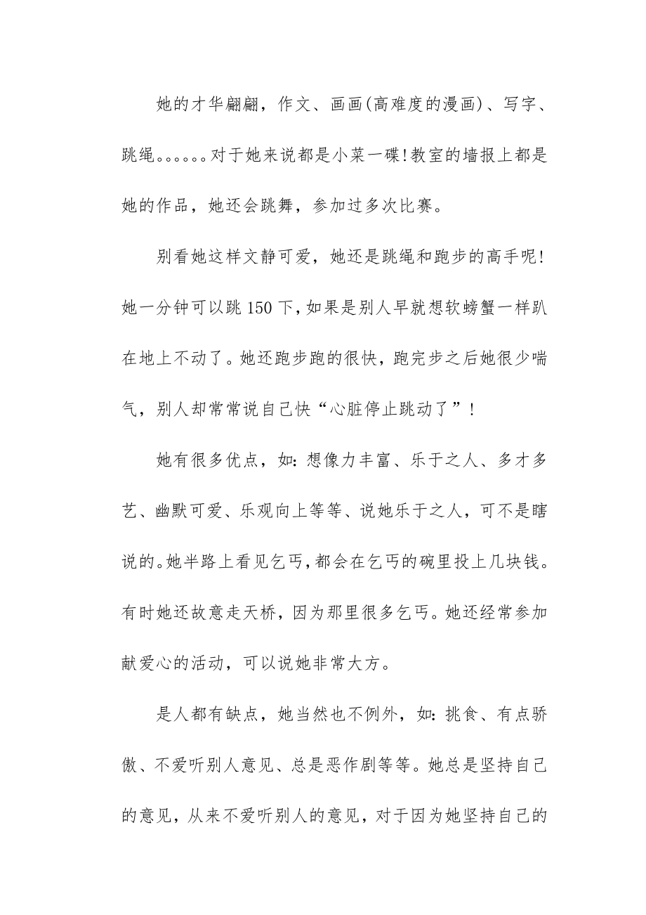 高中学生的自我介绍.doc