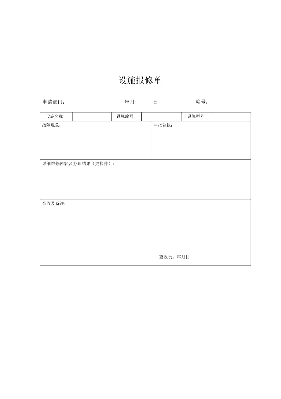 版公司复产复工方案.doc