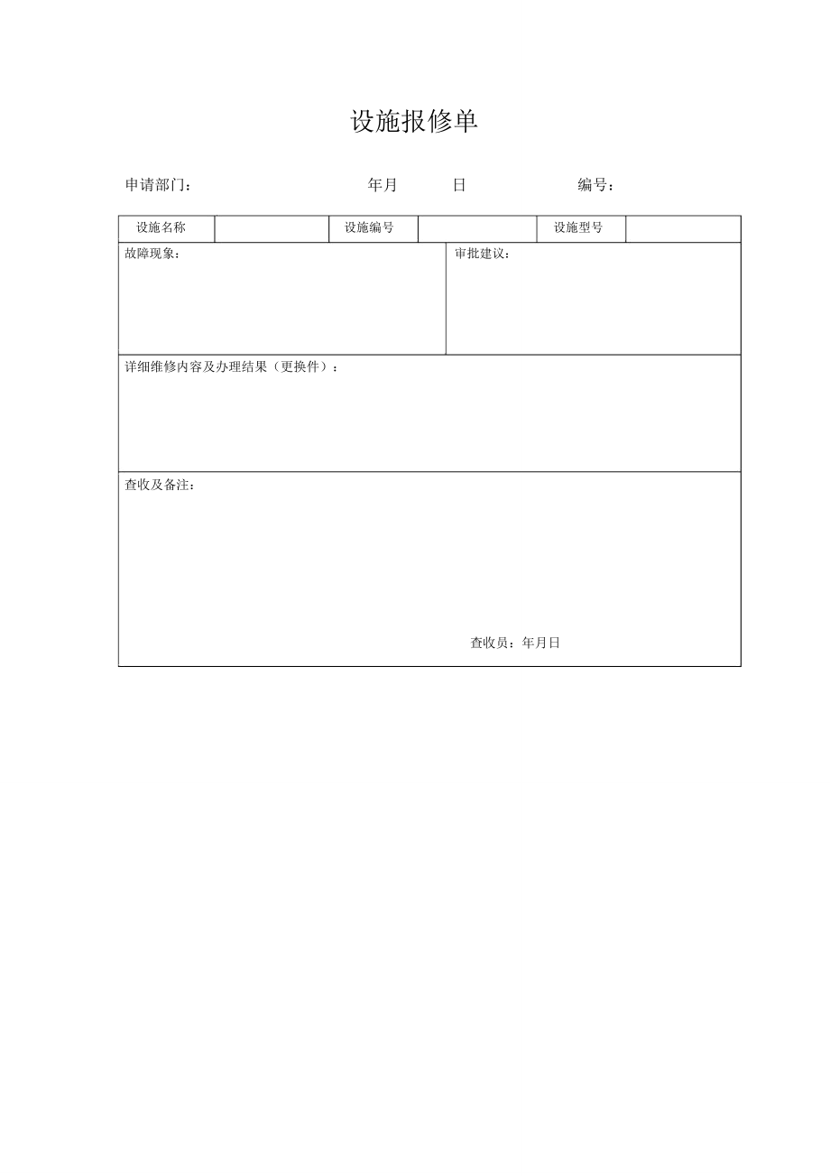 版公司复产复工方案.doc