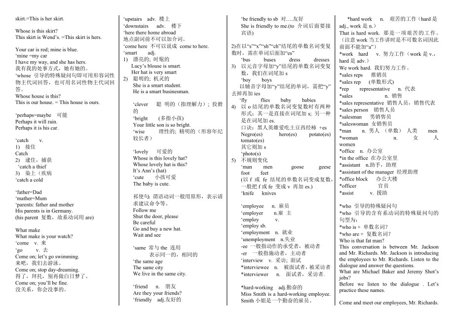 裕兴新概念笔记第一册精排.doc