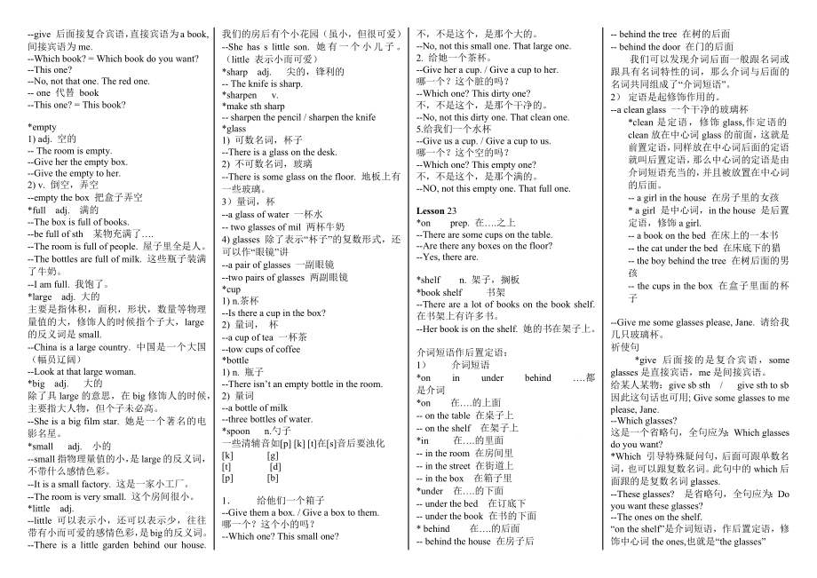 裕兴新概念笔记第一册精排.doc