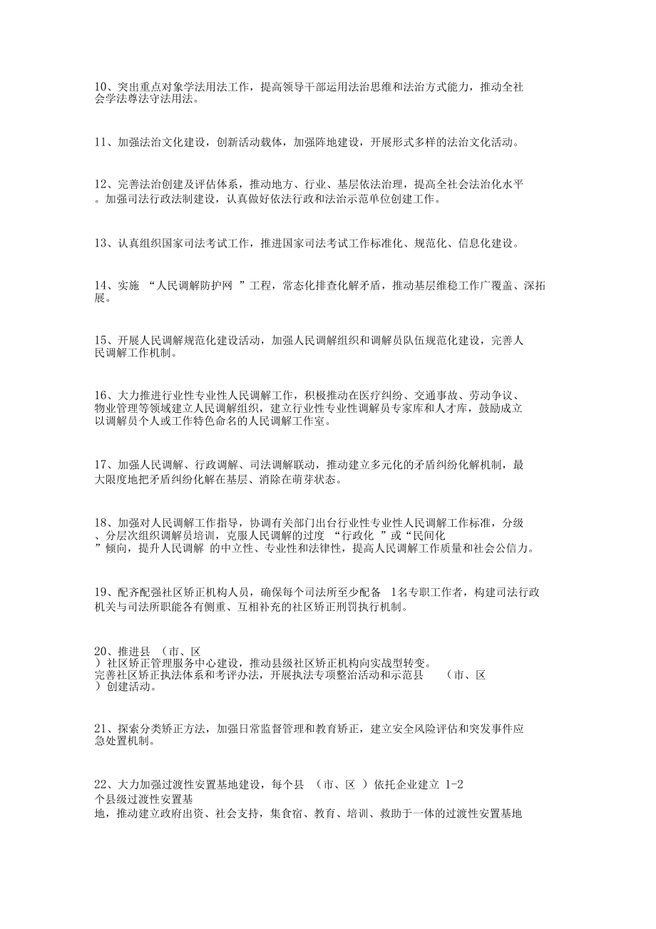 行政工作计划与行政工作计划样本汇编.doc