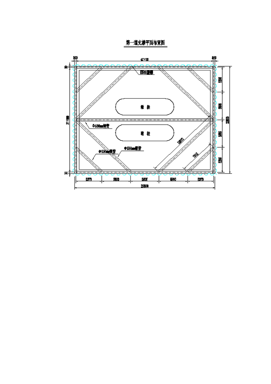 钢板桩围堰施工组织设计.doc