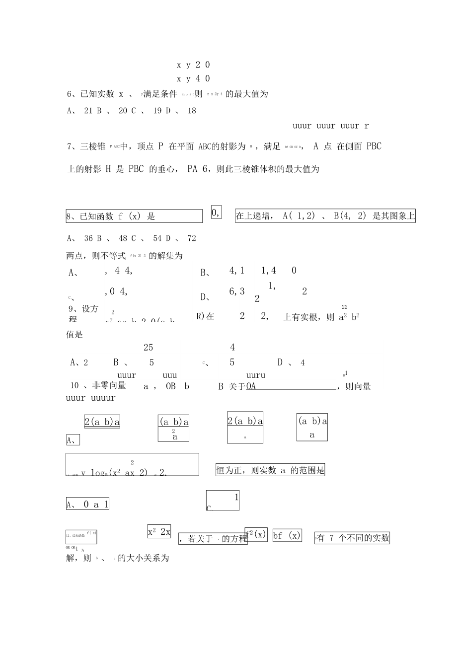 试题水印模板.doc