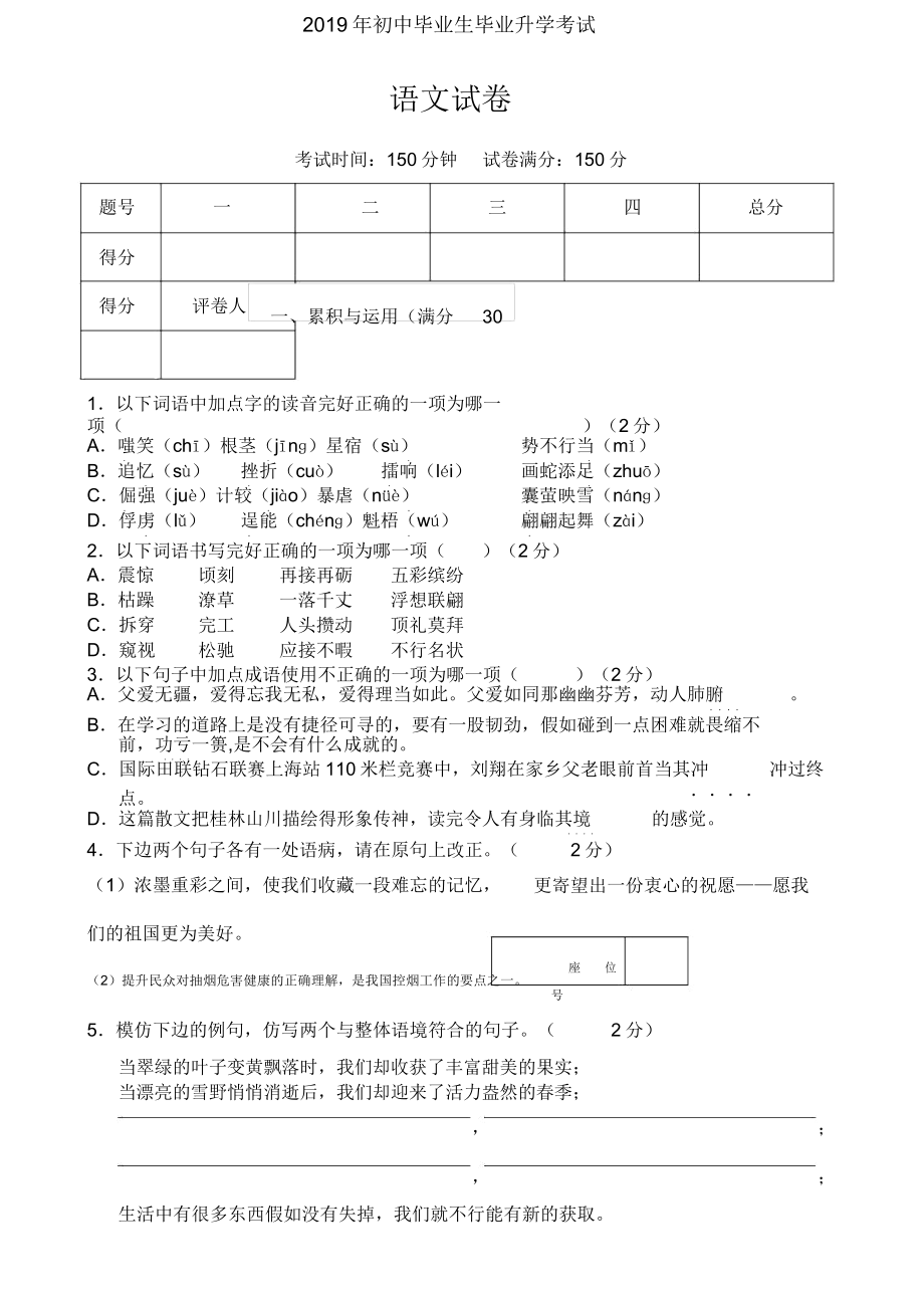 辽宁省营口市年中考语文试题.doc