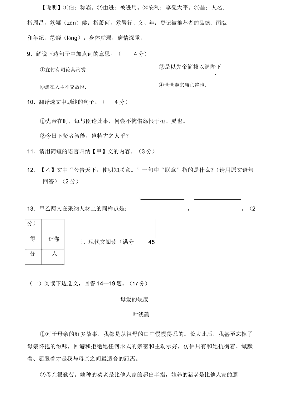 辽宁省营口市年中考语文试题.doc