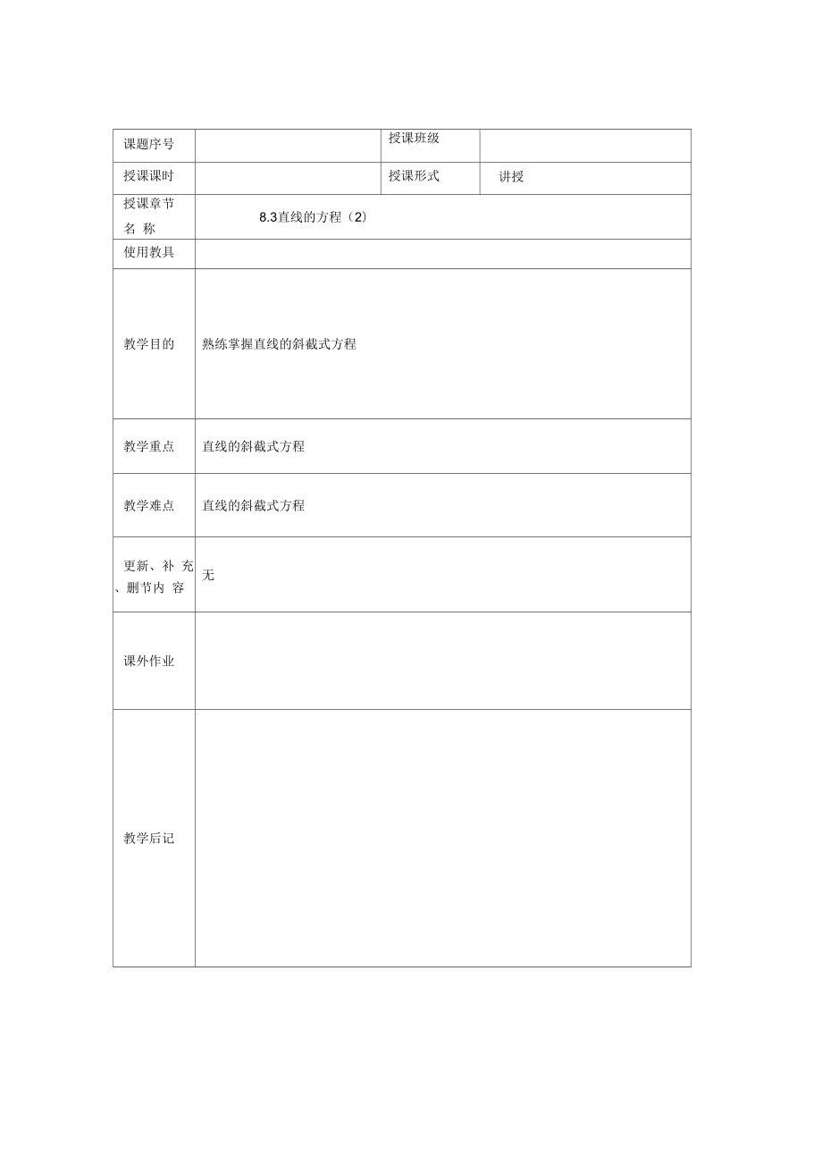 江苏职业学校.doc