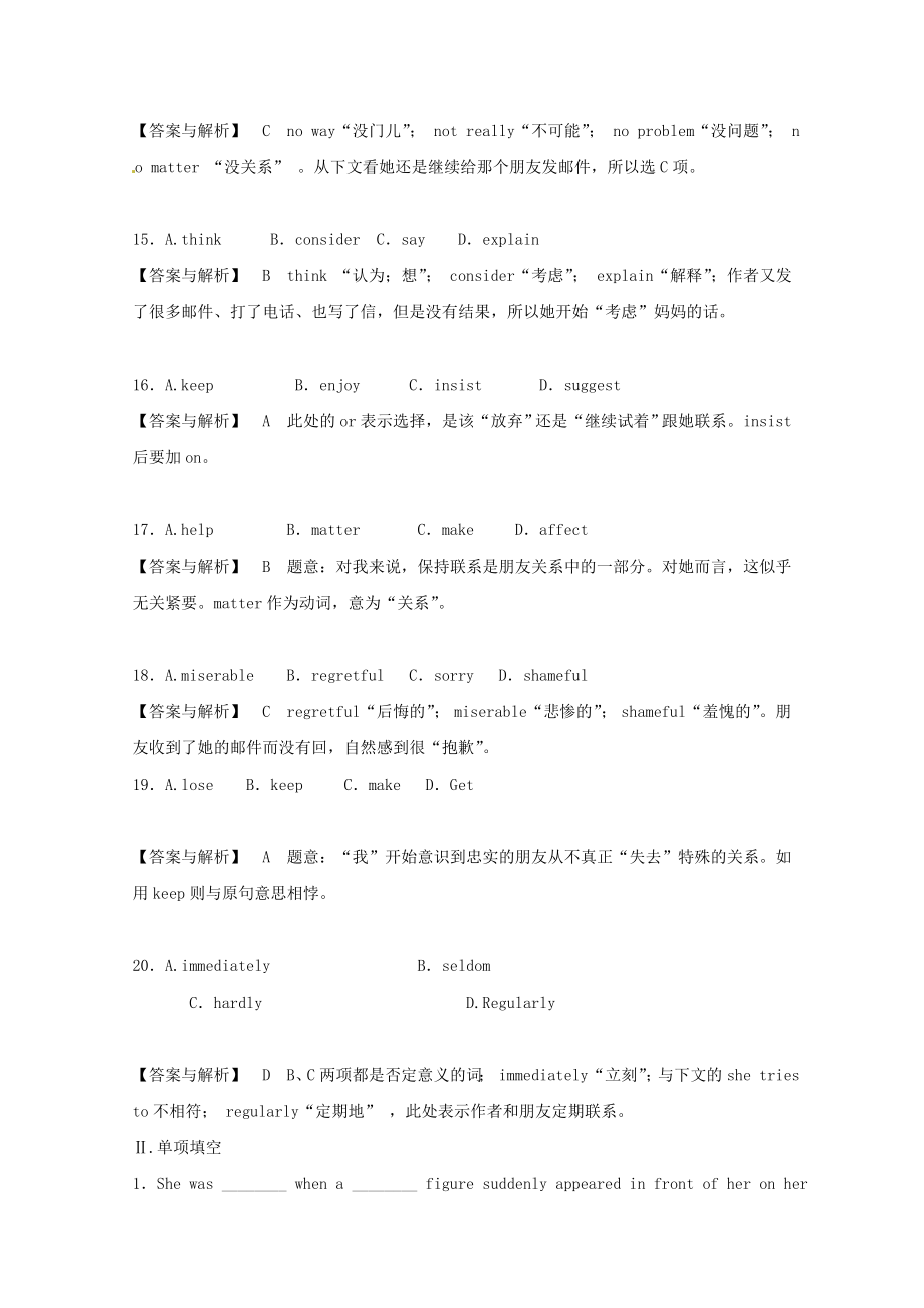 高考英语复习讲练测单元精练14.doc