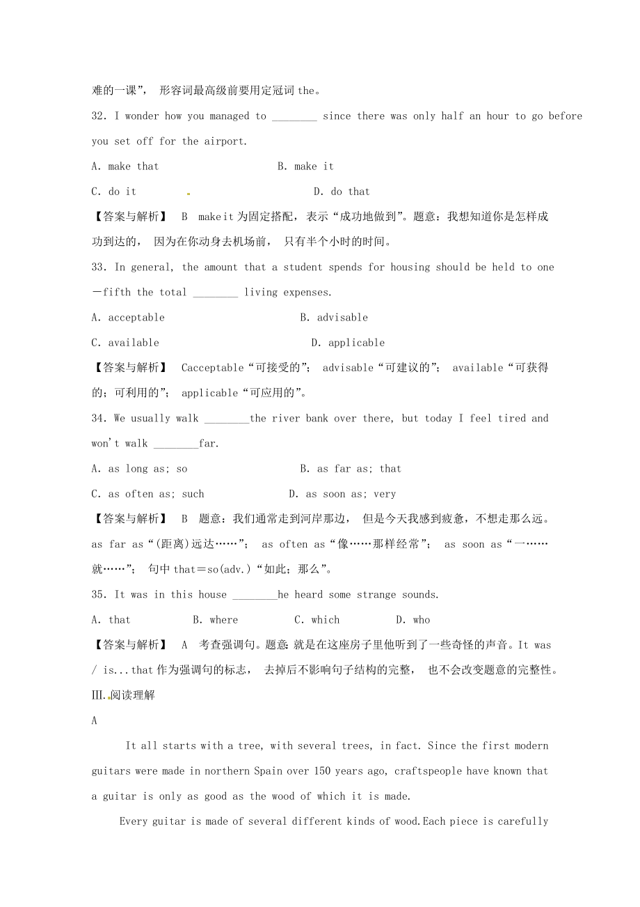 高考英语复习讲练测单元精练18.doc