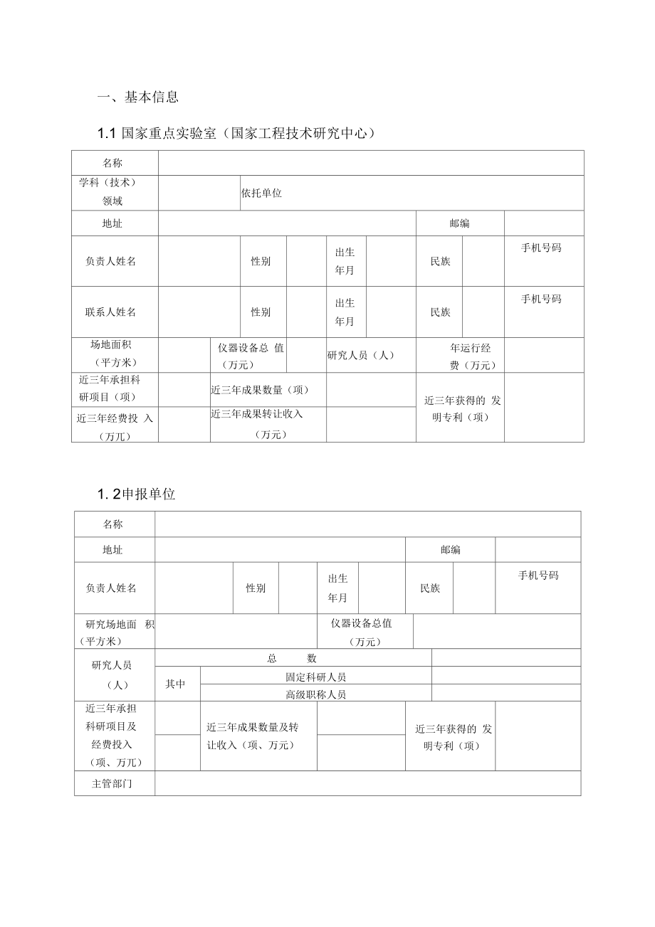 设立分支机构名称.doc