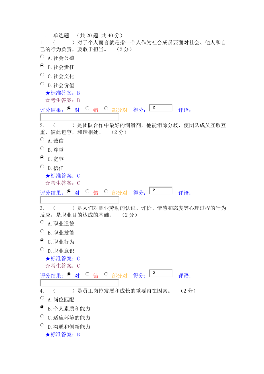 毕业实习实训（实践调查）.doc