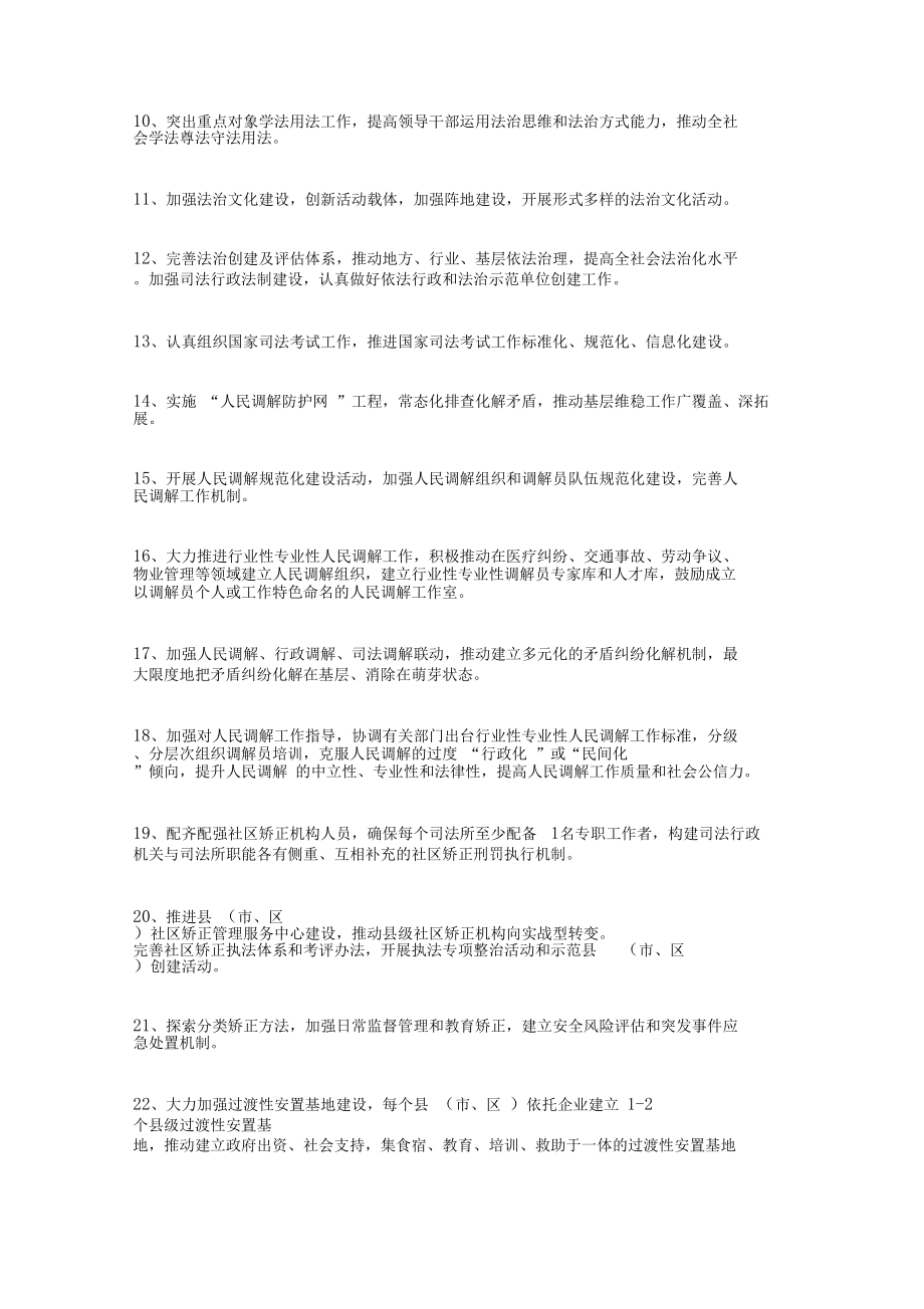 行政工作计划汇编与行政工作计划范文样本汇编.doc