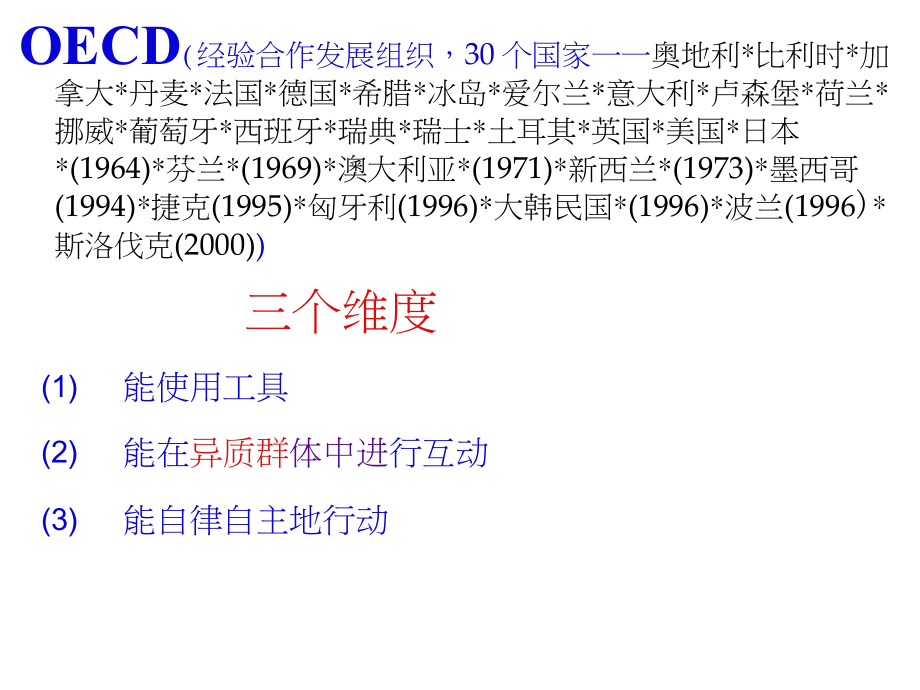 核心素养与教学目标概述.doc