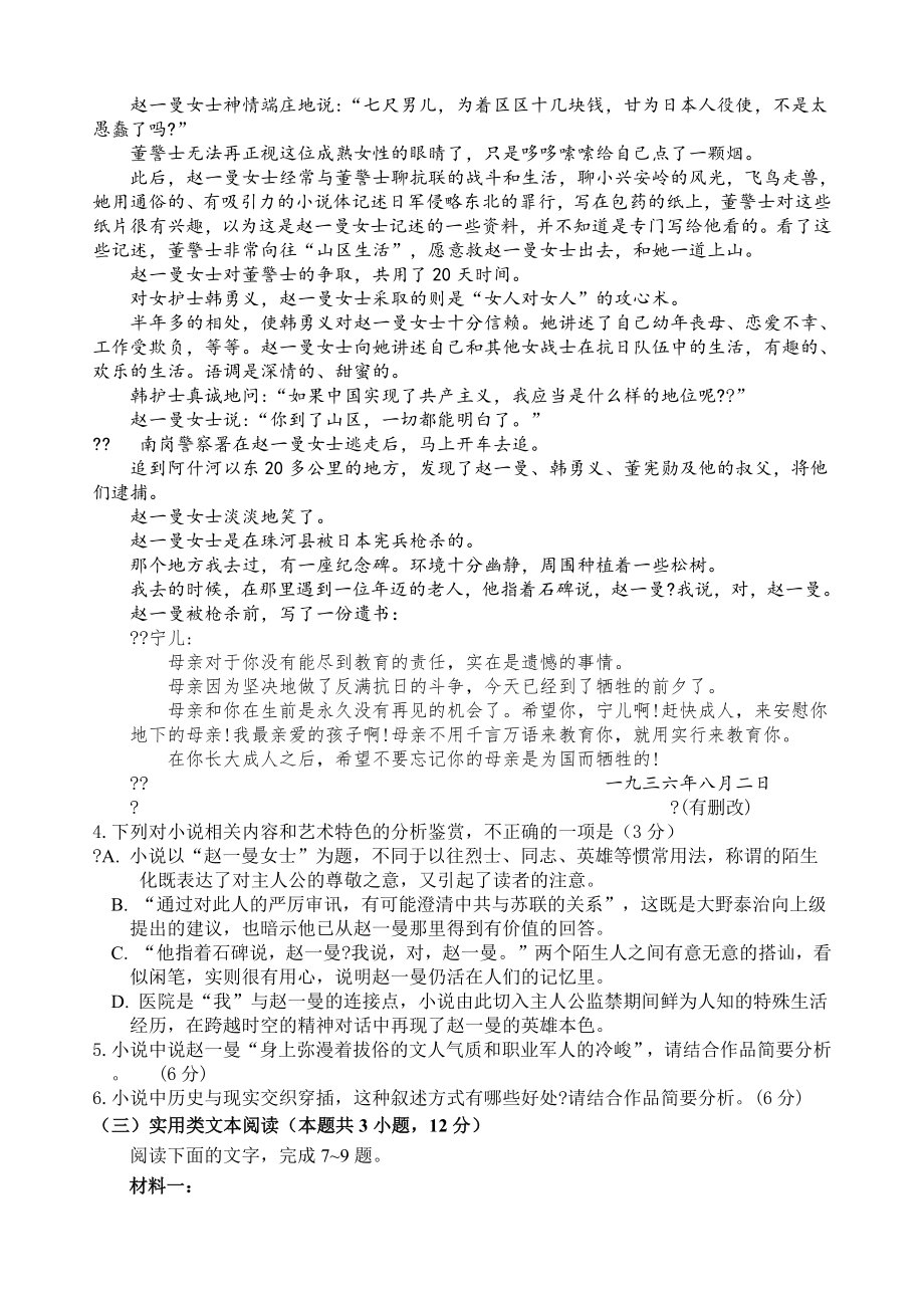 高考语文全国一卷试题精校及答案详解.doc