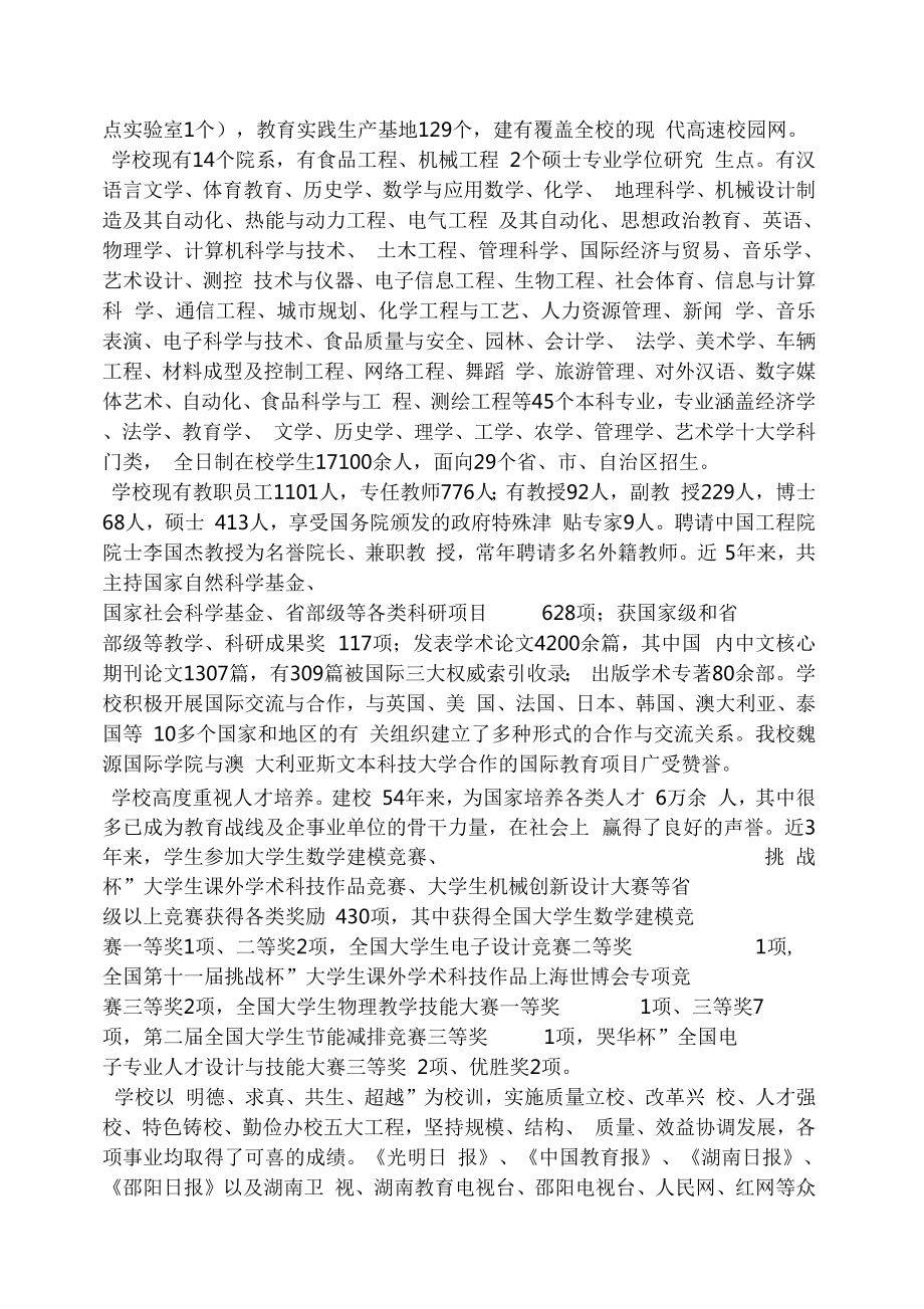 活动方案之标准化考场建设方案.doc