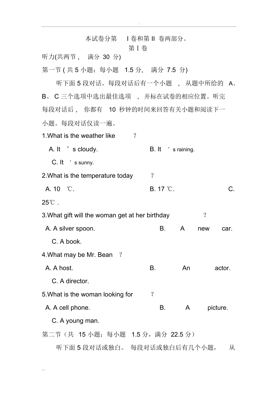 高一英语期中考试卷(3004).doc