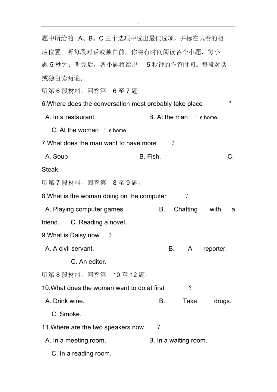 高一英语期中考试卷(3004).doc