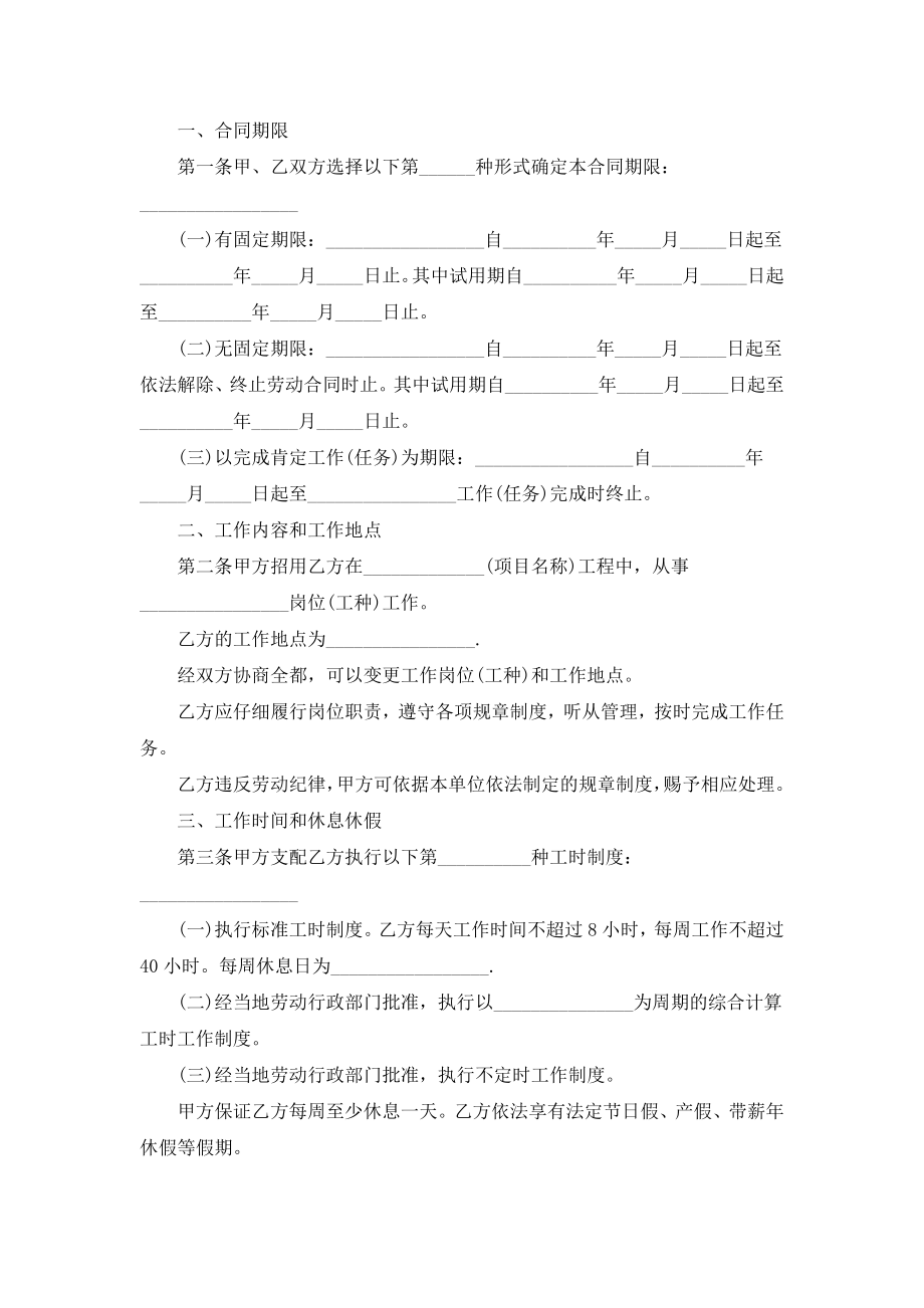 学校食堂炊事员聘用协议书（汇编3篇）.doc