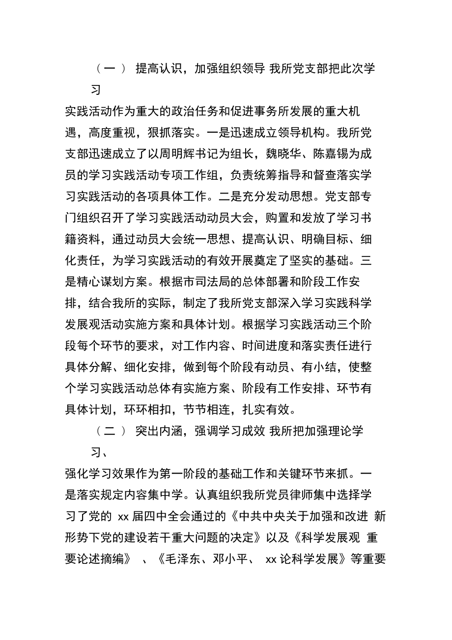 律师事务所职位个人工作总结报告.doc