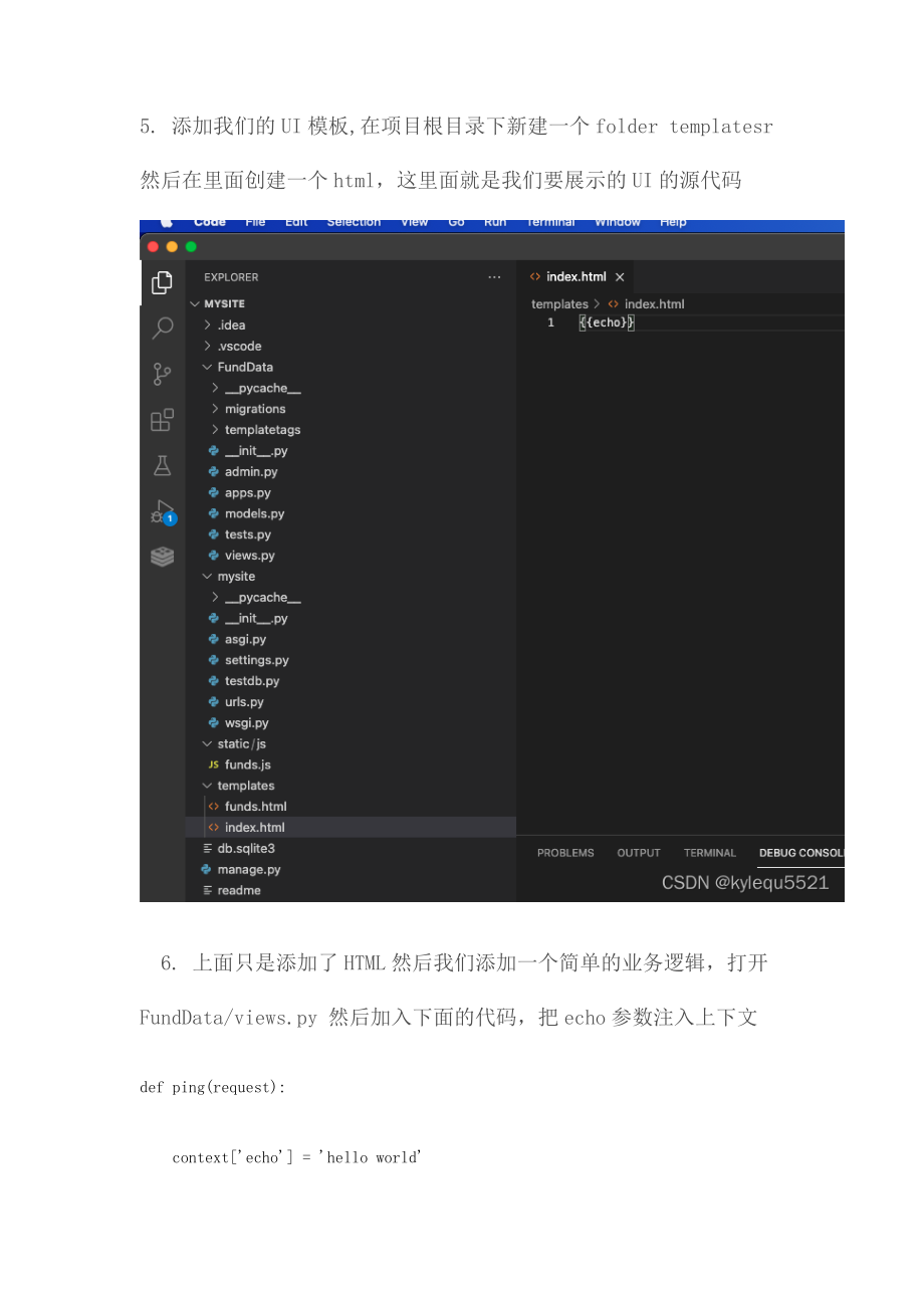 Python搭建自己的基金查看管理Web项目（一）.doc