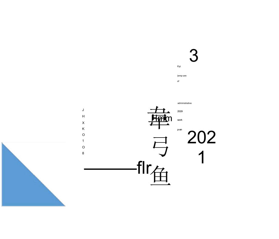 行政工作计划ppt模板.doc