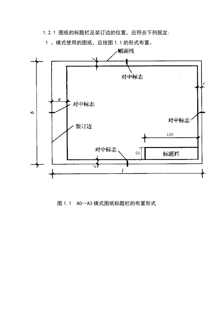 基于图纸图纸规范很实用.doc