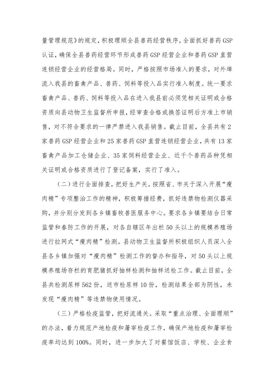 优秀先进事迹汇报材料.doc