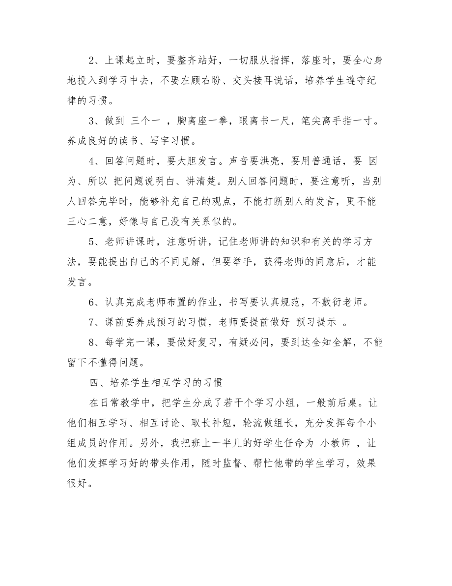 小学语文老师个人总结.doc