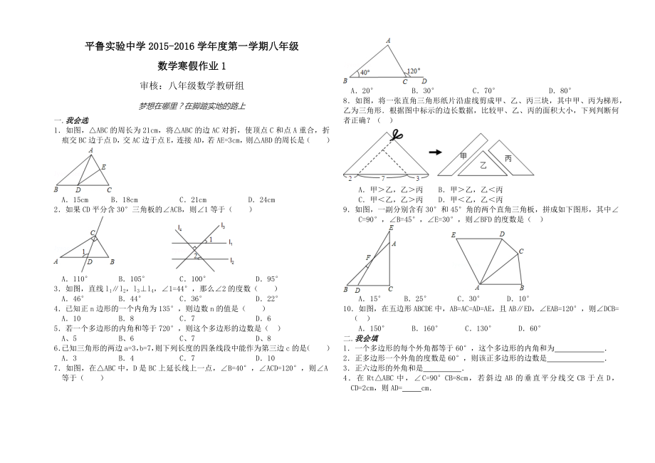 寒假作业1.doc