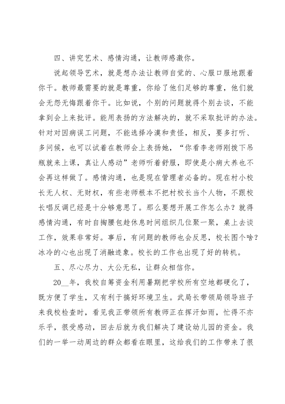 校长在教学质量分析会上的发言稿范例7篇.doc