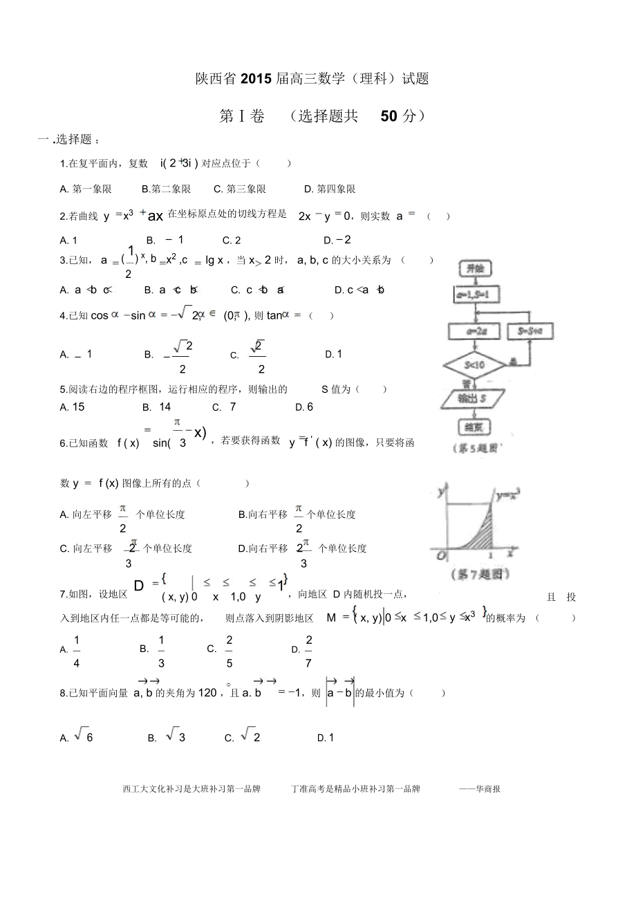 丁准高考内部资料(密).doc